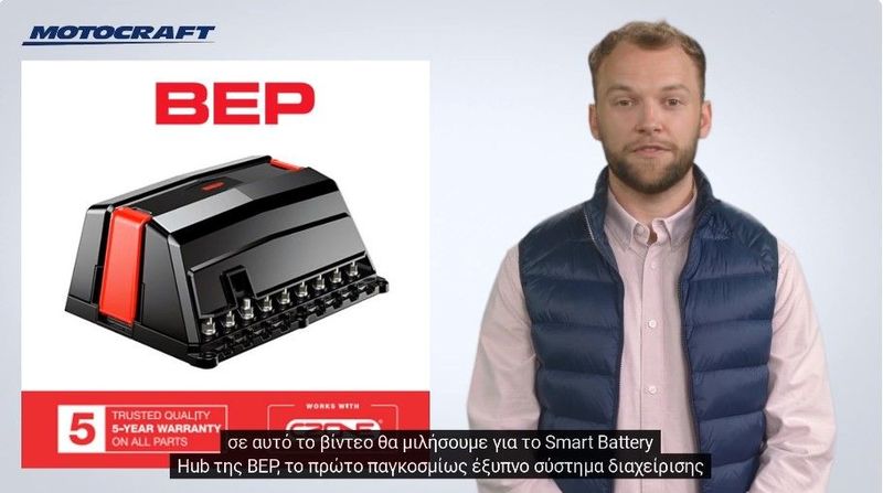Smart Battery HUB της BEP